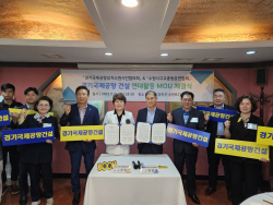 경기공항유치시민협의회,16개 단체와 릴레이 MOU 체결