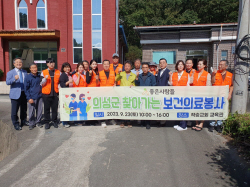 봉사단체 좋은사람들, 의성군 작승리서 보건의료봉사 활동