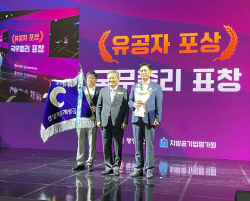 경상북도개발공사, 도내 지방공공기관 중 유일 지방공공기관 발전 유공 ‘국무총리 표창’ 수상
