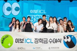 이보+ICL, 5년차 홍보대사인 모델 김희철과 훈훈한 장학금 이벤트 개최