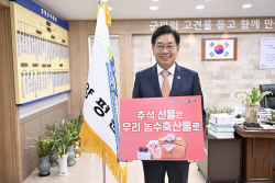 전진선 양평군수 추석선물 릴레이 캠페인 동참