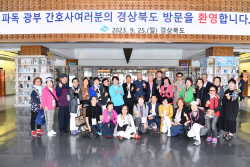 재독 파독 광부·간호사,경북도에 수재 성금 6000만원 전달
