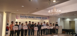 예천군 ‘경상북도 지적측량 경진대회’ 장려상 수상