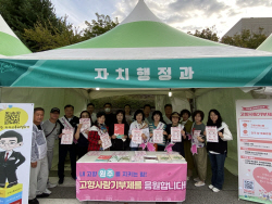 찾아가는 원주 고향사랑기부제, 댄싱카니발 행사장 홍보 나서