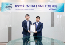 KCC글라스, ISMS 인증 획득…"정보보호 역량 입증"