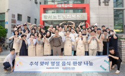 대한항공 ‘명절 음식 한상 나눔’ 봉사활동 진행