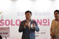성남시, 3차 ‘솔로몬의 선택’ 행사 개최