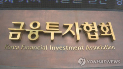 [작전세력의 진화, 장외시장] 작전주가 대장주되도록 손놓은 금투협