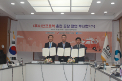 강원도·춘천시,남춘천 일반산단에 자동차용 연마제 공장 유치