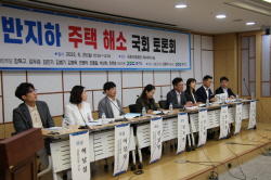 김병욱 의원, 경기도와 함께 ‘반지하 주택 해소 국회토론회’ 개최