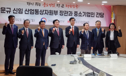 방문규 장관 "中企현안 해소 적극 지원"