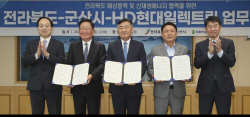 HD현대일렉트릭, 전북도·군산시와 해상풍력단지 조성 협력