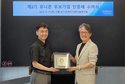 에이치에너지, 포스코홀딩스 유니콘 기업 기대주로 선정