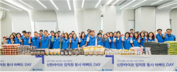 신한라이프, 한가위 맞이 후원물품 제작 봉사활동 진행