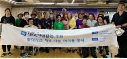기업은행, 장애인 대상 찾아가는 재능나눔 이미용 봉사활동