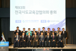 도성훈 인천시교육감, 