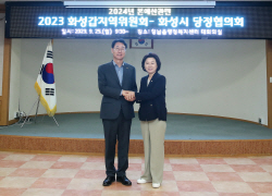 화성시-민주당 화성갑 지역위원회, 당정협의회 개최
