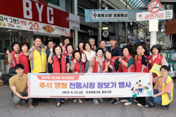 안성시, 추석 명절 맞이 전통시장 장보기 행사 추진