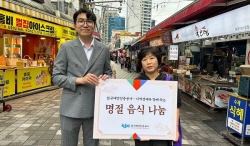 한국해양진흥공사, 전통시장·중소기업과 함께 추석맞이 나눔행사 진행