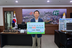 박현국 봉화군수, 영주시에 고향사랑기부금 기부