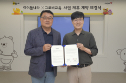 LG유플러스, 에듀테크 기업 ‘그로비교육’에 100억원 투자