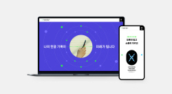 "디지털 한글 생태계 키운다"…네이버, 이용자 한글 기록 전시 개최
