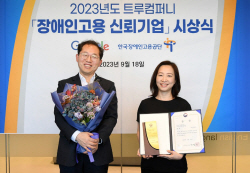 구글코리아, 고용부 주관 장애인고용 신뢰기업 선정
