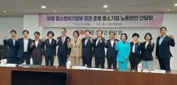 중기부·중기중앙회 "중대재해법 연장·52시간 유연화" 재확인
