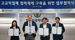 한국외대, 재외한국학교와 고교학점제 협력체제 구축을 위한 업무협약 체결