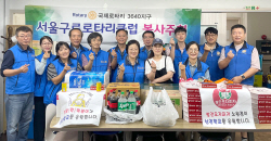 세종대-구로로타리클럽, 북한 새터민 삼정학교 삼겹살 파티