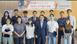 구리시, 청년외식창업 양성교육(창업 인큐베이팅) 성료