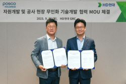 HD현대-포스코그룹, 스마트 무인화 기술 개발 박차