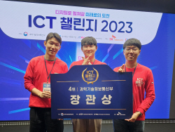 고려대 연구팀, 