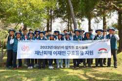 대상, 집중호우 피해 1800세대에 추석 선물세트 전달