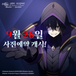 웹젠, ‘어둠의 실력자가 되고 싶어서!’ 사전 예약 개시
