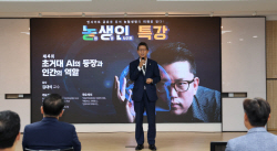 NH농협생명, 제4회 농생인 특강 개최