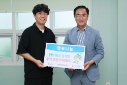 정장선 평택시장, 추석 앞두고 사회복지시설 방문...위문품 전달