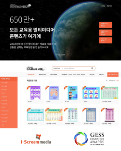에듀뱅크AI ‘GESS 에듀케이션 어워드’ 결선 진출