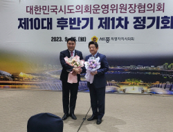이칠구 경상북도의회 운영위원장,  대한민국시도의회운영위원장협의회 회장 당선