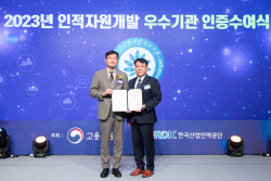 경남에너지, 인적자원개발 우수기관(Best HRD) 선정