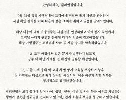 "너무 오래 계신다, 젊은 고객 안 와요"…노인 거부 논란 카페, 본사도 사과