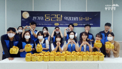 동양생명, 추석 맞이 돌봄어르신 위한 나눔활동 전개