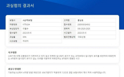 10월부터 교통사고 과실비율 협의결과 카톡으로 받는다
