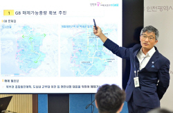 인천시, 개발제한구역 해제가능총량 확보에 