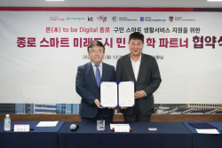 상명대 바이오헬스 혁신융합대학 사업단, 종로구와 스마트도시 활성화 협력