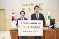 전통가요지킴이 조명섭, 원주시 고향사랑기부금 쾌척