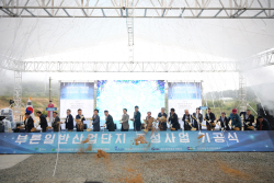원주 부론일반산업단지 첫 삽..."도내 제1 경제도시 도약"