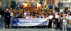 연세대 미래캠퍼스, 지역 청소년들과 에버랜드 문화체험