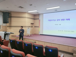 강원자치도, 지방보조금 담당자 역량 강화