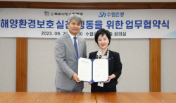 Sh수협은행, 해양환경보전 위해 독도사랑운동본부와 협력